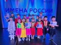 Всероссийский конкурс детского и юношеского творчества "Имена России"