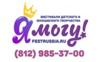  I Международный фестиваль-конкурс детского и юношеского творчества «Многоликий Кавказ» (31 марта – 2 апреля 2019 года, Пятигорск)